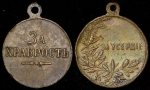 Набор из 2-х медалей Николай II