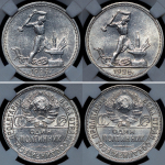 Набор из 4-х сер. монет Полтинник СССР (в слабах) (ПЛ)