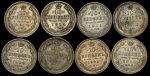Набор из 8-ми сер. монет 10 копеек (Николай II)