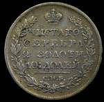 Полтина 1826 СПБ-НГ