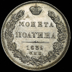 Полтина 1839 СПБ-НГ