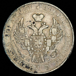 Полтина 1844 MW (Бит. R1, Иль. 5р.)