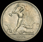 Полтинник 1924 (ТР)