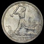 Полтинник 1925 (ПЛ)
