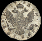 Рубль 1752 ММД-Е