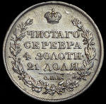 Рубль 1819 СПБ-ПС