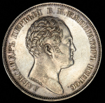 Рубль 1834 "Колонна"