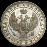 Рубль 1844 MW