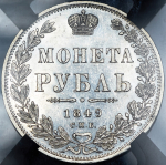 Рубль 1849 (в слабе) СПБ-ПА