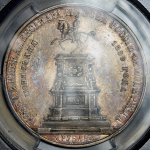Рубль 1859 "С памятником Николаю I" (в слабе)