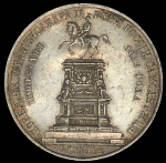 Рубль 1859 "С памятником Николаю I"