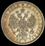 Рубль 1877 СПБ-НI