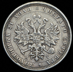 Рубль 1884 СПБ-АГ