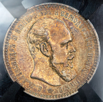 Рубль 1893 (в слабе) (АГ)