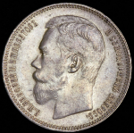 Рубль 1896 (АГ)