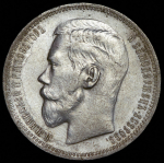 Рубль 1896 (*)