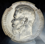 Рубль 1898 (в слабе) (АГ)