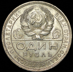 Рубль 1924 (ПЛ)