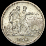 Рубль 1924 (ПЛ)