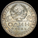 Рубль 1924 (ПЛ)