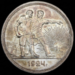 Рубль 1924 (ПЛ)