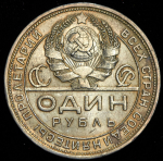 Рубль 1924 (ПЛ)