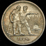 Рубль 1924 (ПЛ)