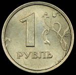 Рубль 1997 ММД (широкий кант)