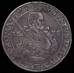 Талер 1575 (Саксония)