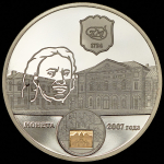 Жетон "283 года СПб монетному двору" 2007 СПМД