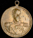 Жетон "300-летие дома Романовых" (Кучкин)