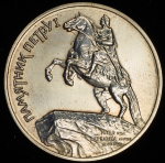 Жетон "Ленинградский монетный двор СССР"