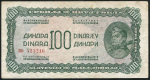 100 динаров 1944 (Югославия)