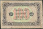 100 рублей 1923