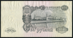 100 рублей 1947