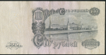 100 рублей 1957