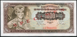 1000 динаров 1963. ОБРАЗЕЦ (Югославия)