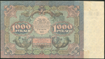 1000 рублей 1922  (Сапунов)