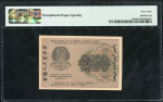 250 рублей 1919 (в слабе) (Титов)