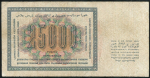 25000 рублей 1923