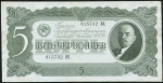 5 червонцев 1937