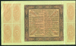 50 гривен 1918 (Украина)