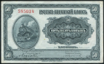 50 копеек 1919 (Русско-Азиатский банк КВЖД)