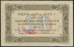 50 рублей 1923