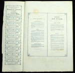 Акция 100 франков 1895 "Электрическая железная дорога в Курске"
