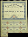 Акция 100 франков 1926 "Русско-американская меховая компания"