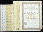 Акция 100 рублей 1915 "Бакинское нефтянное общество"