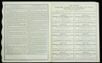 Акция 187,50 рублей 1899 "Терское горнопромышленное АО" 