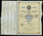 Акция 200 рублей 1916 "Кавказский банк"