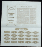 Акция 250 франков 1898 "Строительные мастерские, кузнечные и литейные заводы в Харцызске"